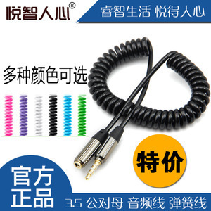 35mm公对母耳机延长线 悦智人心数码周边，19.90元打造更自由的听觉体验