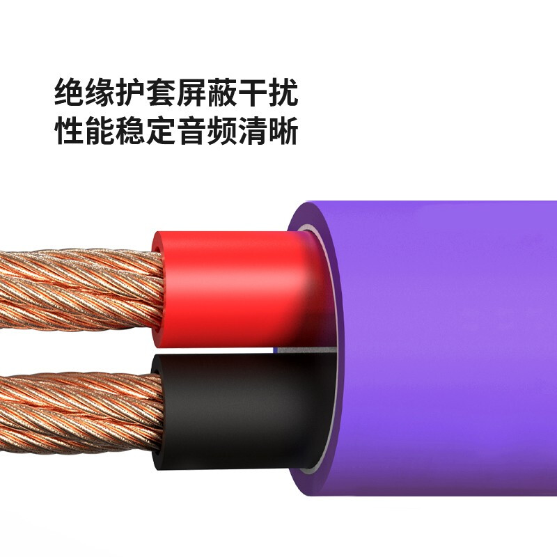 威力声Villis RVV2*0.75mm发烧级音频线 家庭影院与吸顶音响的好音质基石